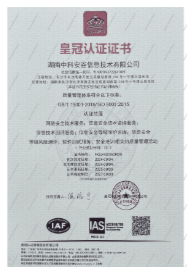 企业资质证书